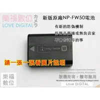 在飛比找樂天市場購物網優惠-Sony NP-FW50 原廠電池 裸電 A7 II A7s