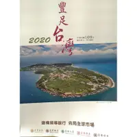 在飛比找蝦皮購物優惠-【堆】╭☆現貨++2020年109年月曆 錢鼠年吊掛式月曆/