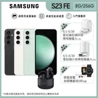 在飛比找momo購物網優惠-【SAMSUNG 三星】Galaxy S23 FE 6.4吋