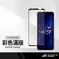 在飛比找樂天市場購物網優惠-【超取免運】美特柏 ASUS ROG Phone 6/6 P