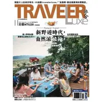 在飛比找momo購物網優惠-【MyBook】TRAVELER luxe旅人誌 11月號/