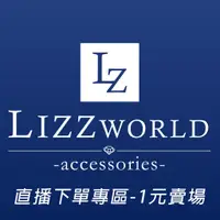 在飛比找蝦皮購物優惠-★LIZZWORLD★🆕-直播自助下單專區-1元賣場