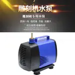 木工/激光機雕刻機水泵 大流量5000L 大功率5米揚程150W