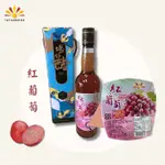 【亞源泉】喝好醋系列嚴選水果醋禮盒 紅葡萄醋 600ML 2瓶組