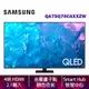 SAMSUNG 三星 75Q70C 75吋 QLED 量子智慧連網顯示器 QA75Q70CAXXZW 公司貨 【贈北北基基安】