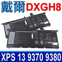 在飛比找Yahoo奇摩購物中心優惠-DELL 戴爾 DXGH8 4芯 電池 0H754V G8V