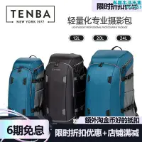 在飛比找Yahoo!奇摩拍賣優惠-tea天霸相機包雙肩包攝影包單眼微單眼相機輕量休閒專業速特大