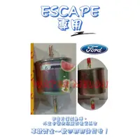 在飛比找蝦皮購物優惠-福特 FORD ESCAPE 2.0 2.3 3.0 01-