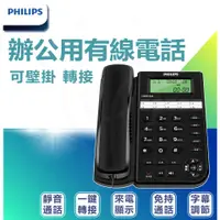 在飛比找蝦皮購物優惠-🌟LS🌟含稅 附發票 PHILIPS飛利浦 PHILIPS 