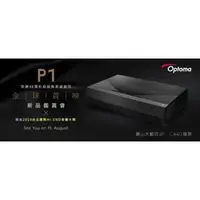 在飛比找PChome商店街優惠-Optoma P1 4K UHD 雷射光超短焦投影機,內建媒