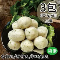 在飛比找momo購物網優惠-【如意生技】純素丸子任選3包{香菇/海苔/紅毛苔}(600g