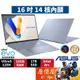 ASUS華碩 Vivobook S5606MA-0068B125H〈迷霧藍〉Ultra5/16吋 輕薄筆電/原價屋