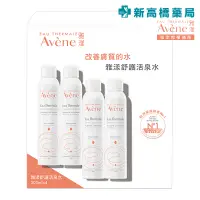 在飛比找蝦皮商城優惠-Avene雅漾 活泉水4入組 【新高橋藥局】300mlx4