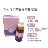 在飛比找蝦皮購物優惠-優芭緹 nature essential ㄋㄟㄋㄟ有餘複方按