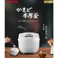 在飛比找蝦皮購物優惠-日本東芝TOSHIBA 本厚釜多功能微電腦10人份電子鍋 R