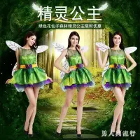 在飛比找Yahoo!奇摩拍賣優惠-下殺 萬圣節服裝 cosplay綠色花仙子森林精靈公主女王裝