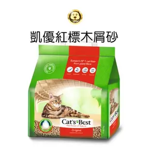 《德國凱優CATS BEST》紅標除臭凝結木屑砂-10L/20L