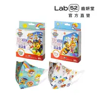 在飛比找蝦皮商城優惠-【Lab52齒妍堂】汪汪隊立大功幼幼3D醫療防護口罩 20入