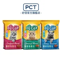 在飛比找蝦皮商城優惠-IQ Cat 聰明貓乾糧-多種口味選擇 5kg