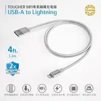 在飛比找森森購物網優惠-Tougher USB to Lighting 金屬編織傳輸