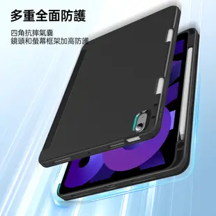 ESR億色 iPad Air 5/Air 4 軟邊全包智能休眠 優觸筆槽系列 保護套