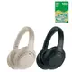 【SONY 】WH-1000XM4 無線藍牙降噪耳罩式耳機 (台灣公司貨)