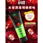 贈潤滑液【今天買❤明天到】巴西INTT LUBRICANT 蘋果糖口交潤滑液 50ML 情趣口交液 情趣用品 可口交潤滑