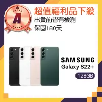 在飛比找momo購物網優惠-【SAMSUNG 三星】A級福利品 Galaxy S22+ 