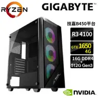 在飛比找momo購物網優惠-【技嘉平台】R3四核GeForce GTX1650{刻瑞斯}