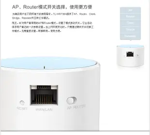 現貨 TP-LINK 迷你型無線TL-WR706N wifi信號放大器 迷你AP150M