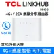 TCL LINKHUB HH63 4G+ 2CA 無線分享路由器 Wi-Fi 5 雙頻 AC1200