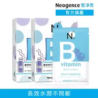 在飛比找momo購物網優惠-【Neogence 霓淨思】NVit維他命B5保濕補給面膜6