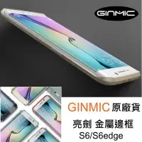 在飛比找Yahoo!奇摩拍賣優惠-亮劍 GINMIC 原裝 NOTE 5 S6 S7 Edge