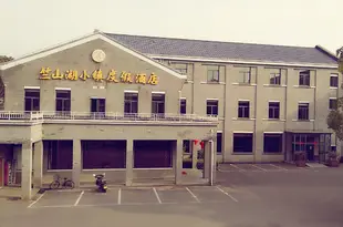 常州竺山湖小鎮度假酒店Zhushanhu Lake Town Holiday Hotel