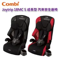 在飛比找Yahoo!奇摩拍賣優惠-【免運現貨】Combi Joytrip 18MC S 汽車安