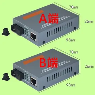 5Cgo Haohanxin千兆單模單纖光纖收發器GS-03-20KM-AB光電轉換器A+B端共二台含電源【現貨含稅】