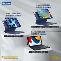 在飛比找ETMall東森購物網優惠-Kamera 鍵盤保護套組 for IPAD MINI、IP