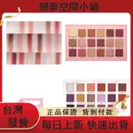 熱門歐美🇺🇸美國BEAUTY CREATIONS TEASE ME 18色眼影盤 眼影