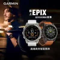 在飛比找ETMall東森購物網優惠-Garmin佳明epix易耐時高端商務智能腕表gps戶外心率