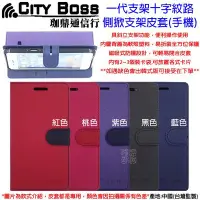 在飛比找Yahoo!奇摩拍賣優惠-壹 CITY BOSS HTC Desire 628 D62