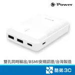 E-POWER SP1021 15000M-10000MAH行動電源白