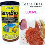 美賣 德彩 TETRA 熱帶魚 顆粒 飼料 300ML 七彩飼料、小型魚、緩沉、揚色、BITS、挑嘴 神仙 鼠魚 增量