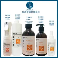 在飛比找蝦皮購物優惠-歐娜西斯 ONACIS  敏感皮膚管理精華液(頭皮，臉部，身