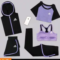 在飛比找Yahoo!奇摩拍賣優惠-100％原廠Adidas愛迪達女生運動瑜伽五件套 跑步 外套