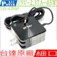 ASUS 19V 2.37A 45W (輕便款) 華碩 UX360 UX410 UX430 UX461 UX302 UX32 UX303 TX201 T300 X102 F102 X200 X201 X202 F201 F202