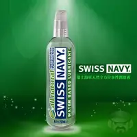 在飛比找PChome24h購物優惠-美國 SWISS NAVY 瑞士海軍天然全方位 高級水性潤滑