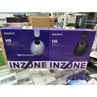 在飛比找蝦皮購物優惠-【現貨】SONY INZONE H9 WH-G900N 台灣