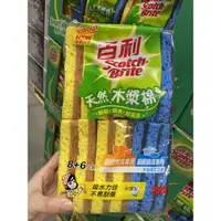 在飛比找蝦皮購物優惠-【Costco好市多代購】3M百利 Scotch-Brite