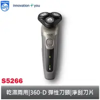 在飛比找蝦皮商城優惠-PHILIPS 多動向三刀頭電鬍刀 刮鬍刀 乾濕兩用 S52