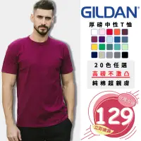 在飛比找蝦皮購物優惠-【GILDAN】GILDAN HA00 厚磅中性T恤6.1o